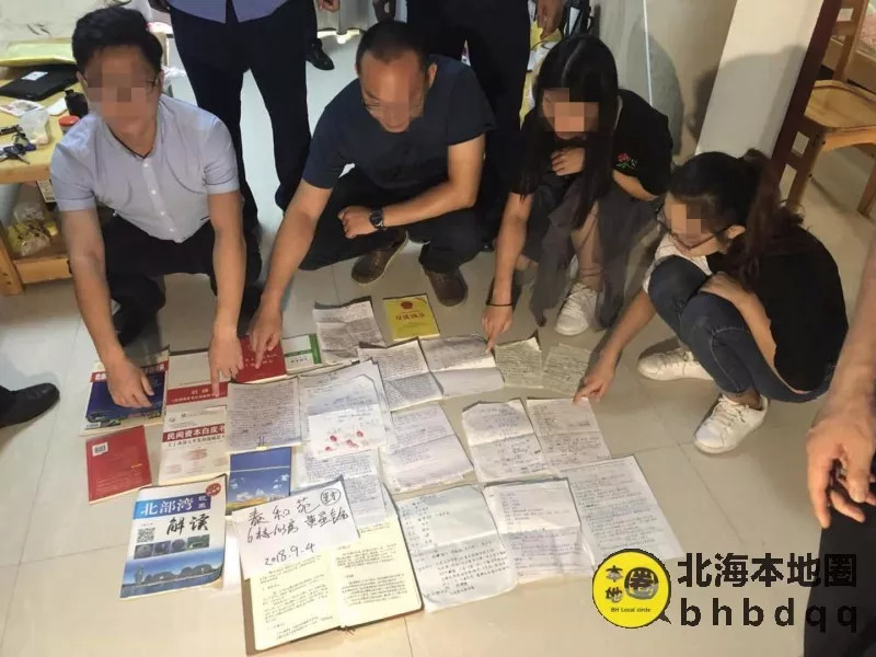 北海警方清查传销,87人被抓!