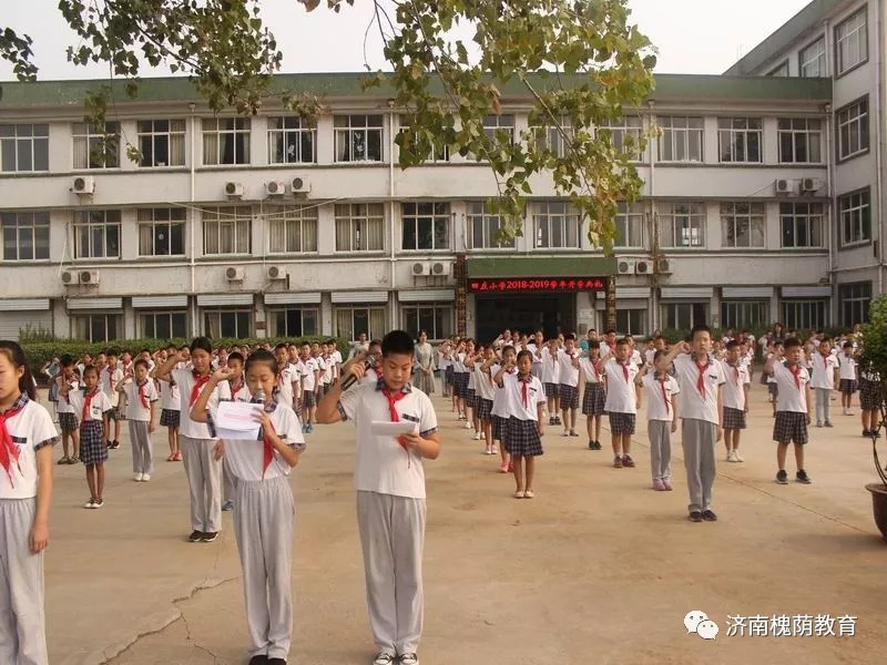 开学啦!来看看槐荫区各学校的开学典礼(二)