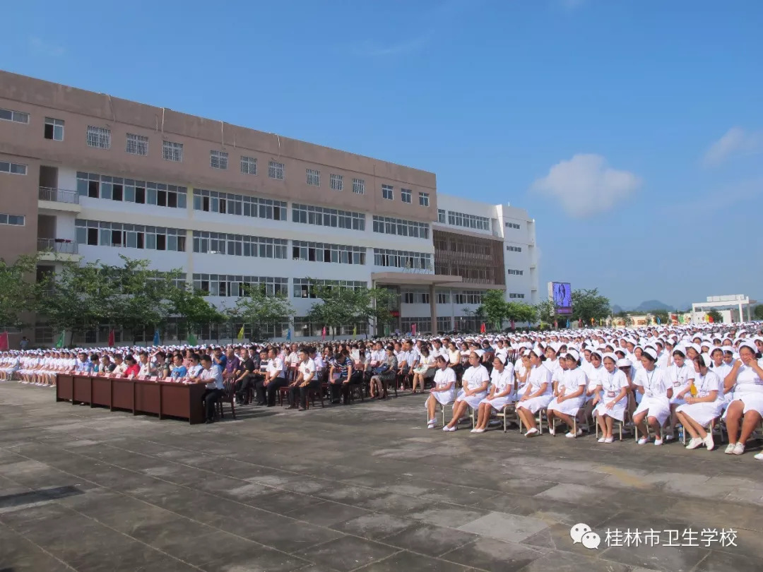 桂林市卫生学校隆重举行新校区启用仪式 暨2018年秋季