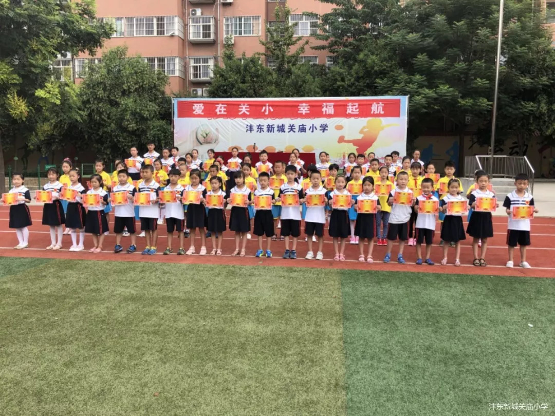 爱在关小幸福起航关庙小学举行开学典礼活动