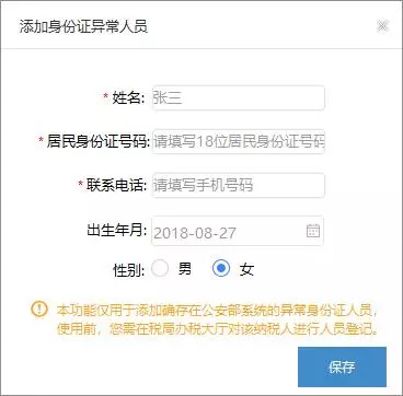 人口信息查询_人口信息查询系统 文达人口信息管理系统下载 v5.0 官方版(2)