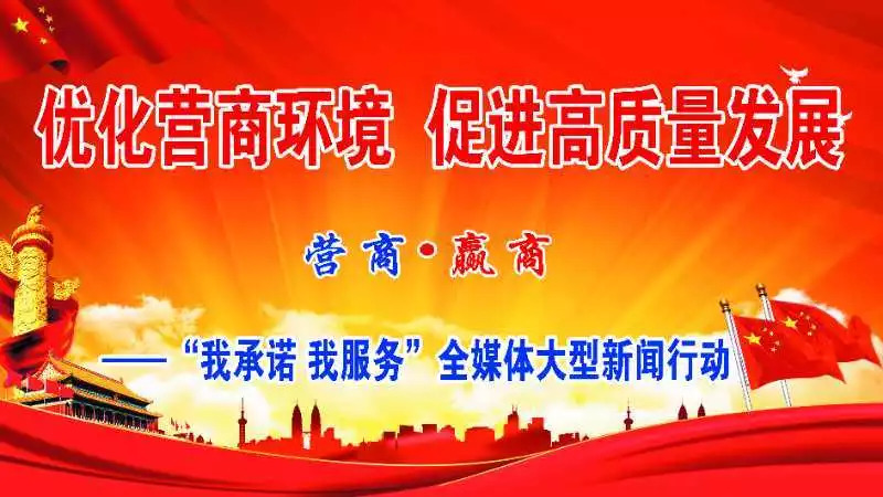 营商赢商丰县水利局优化营商环境促进城乡水利水务工作高质量发展