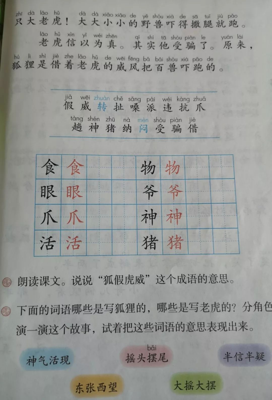 部编二年级语文上全册动态生字,一笔一画教学生书写