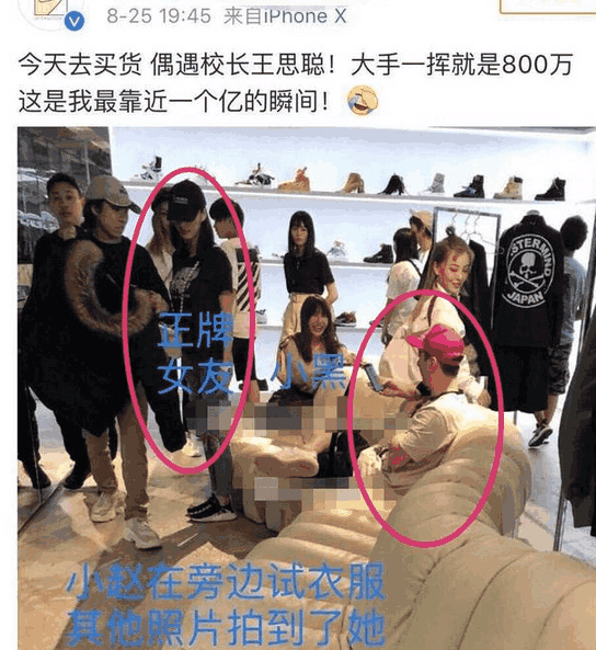 王思聪不玩网红了 新欢女友陈雅婷曝光