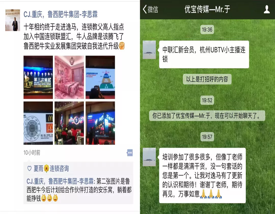 专注连锁产业服务十五年经验全在这里，分享给大家