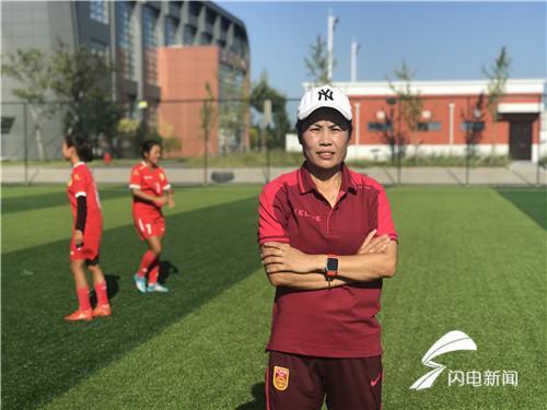 潍坊女足教练员王丽成功入选国家"双百计划"