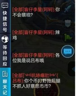 玩游戏遇到喷子怎么办