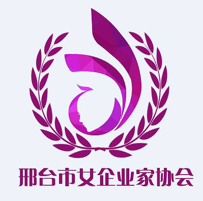 担当新使命建功新时代共创新未来邢台女企业家走进秦皇岛助力京津冀