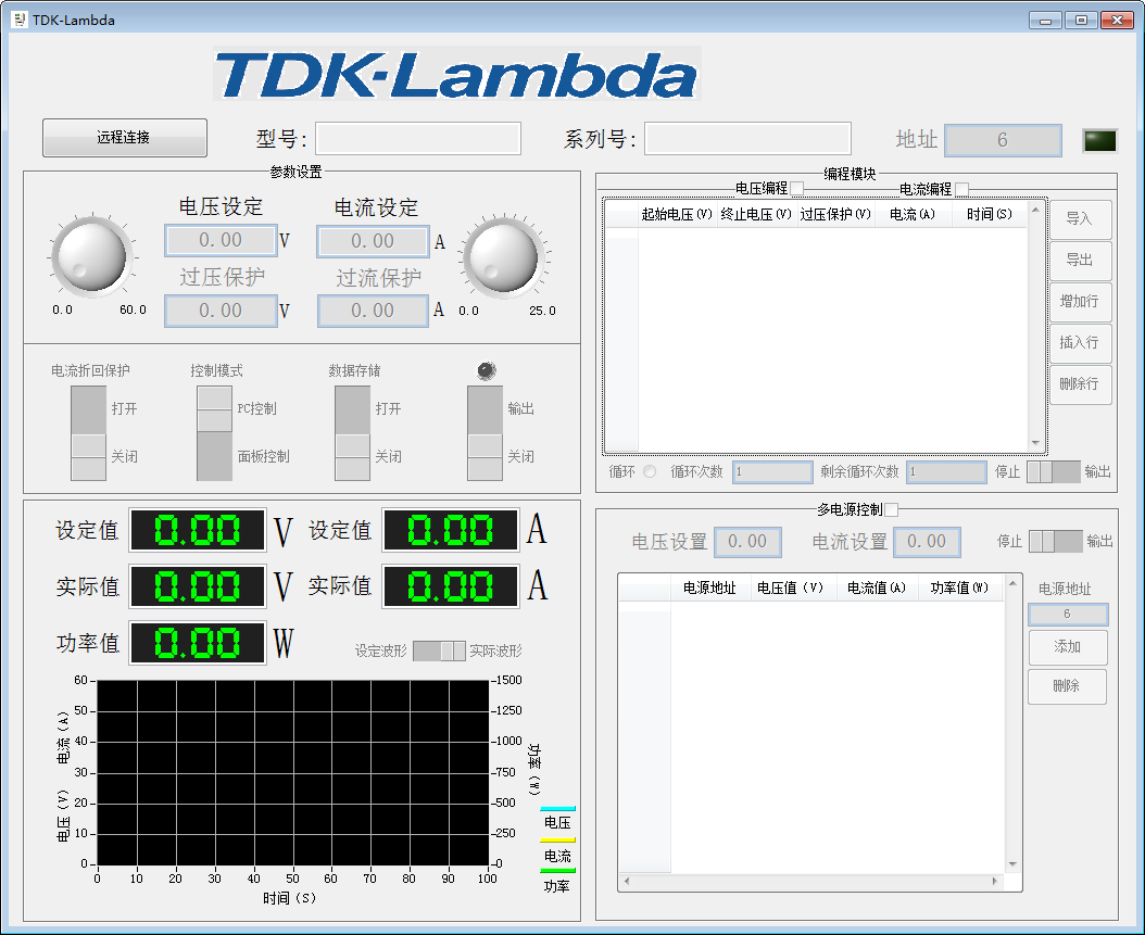 tdk电源远程控制软件