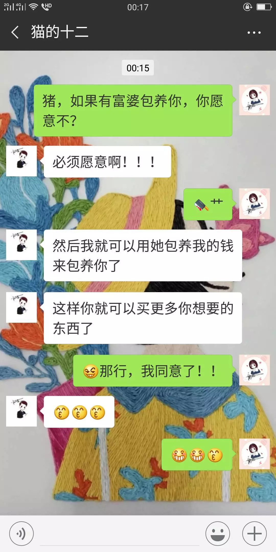 男友说跟富婆之间的爱情太痛了钢丝球变成了他的噩梦