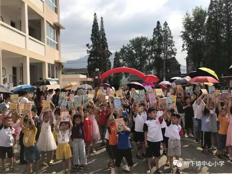 【快乐教育】桥下镇中心小学举行一年级新生入学仪式