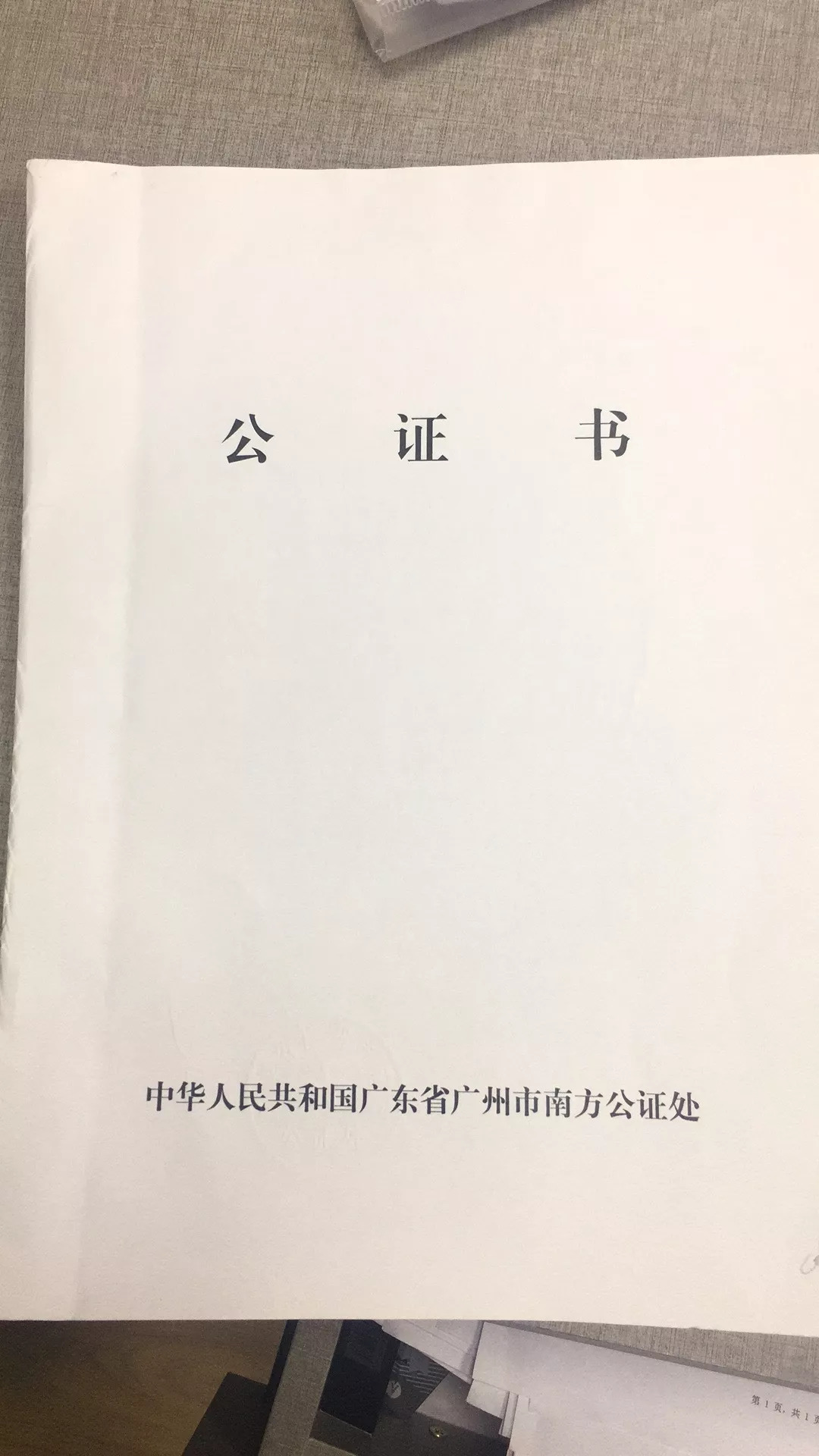 广州千份遗嘱公证人话你知90的遗产纠纷都因没做这件事