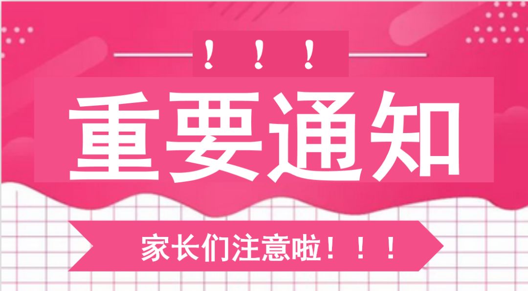 通知|2018学年少儿住院互助基金9月1日起集中参保缴费