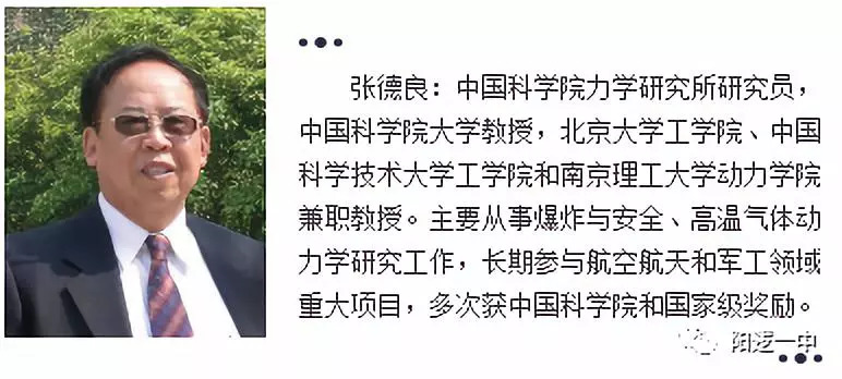 张德良教授是一位精神矍铄,和蔼可亲的76岁老人,他是中国科学院力学