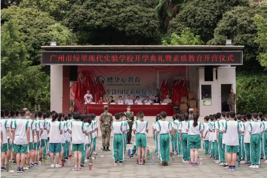 第一课引导全校师生扣好人生第一粒扣子广州市绿翠现代实验学校别开生