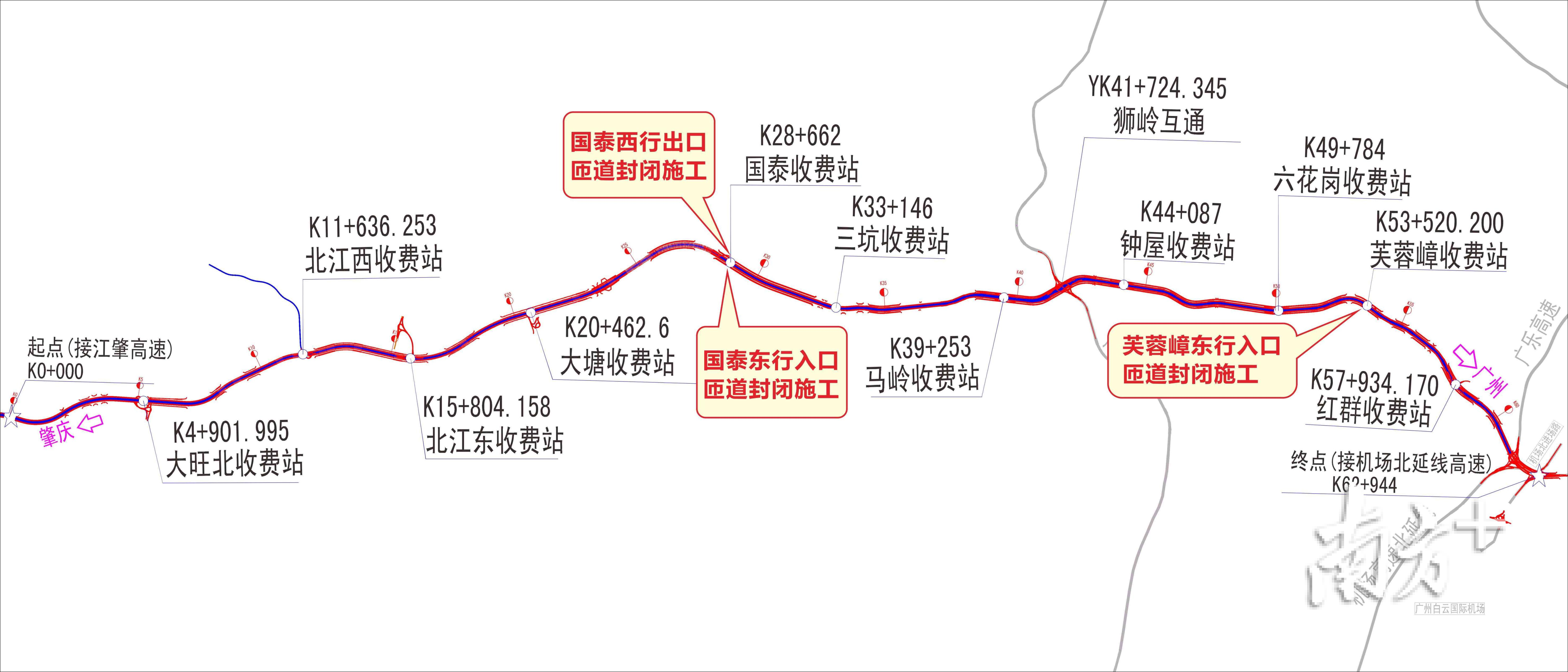 司机们,肇花高速部分匝道将全封闭施工,绕行路线看这里