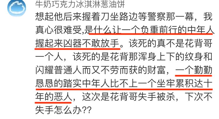 昆山龙哥终结者一开始为何不还手得知他背后的故事才明白