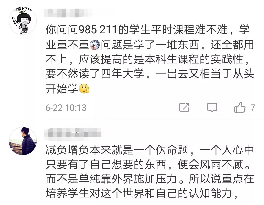 挂科小心,这项制度将被取消!说大学生要这样