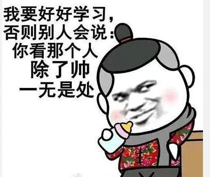 知识改变命运 为什么爱学习?