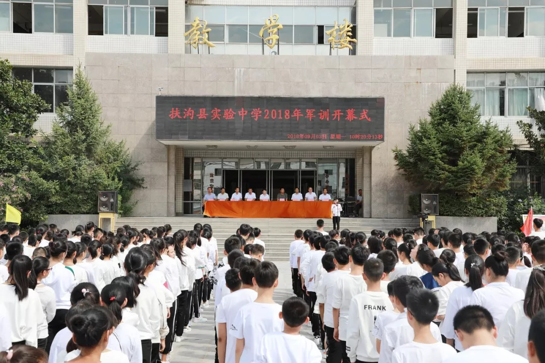 扶沟县实验中学2018年七年级新生军训开幕