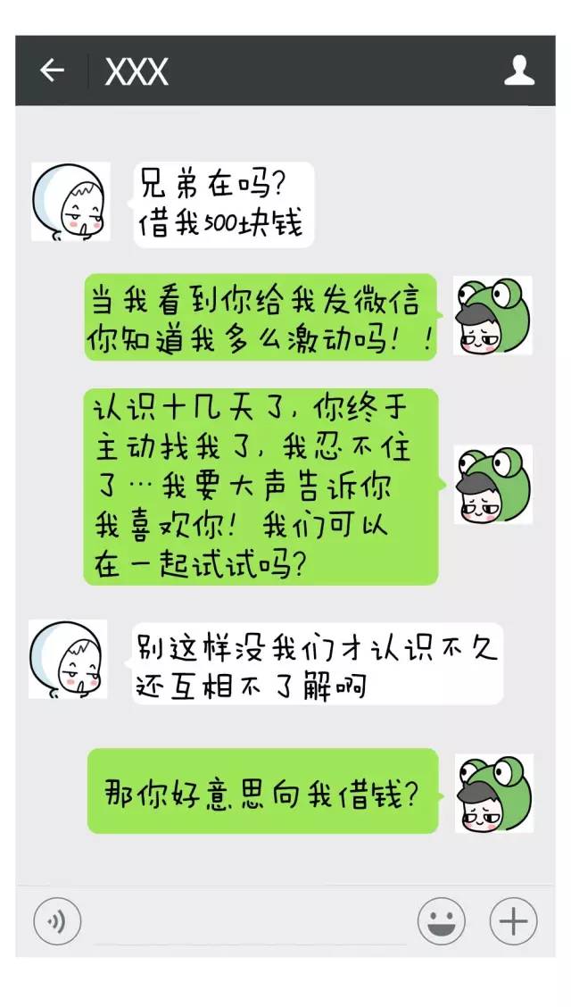 朋友问我借钱怎么办