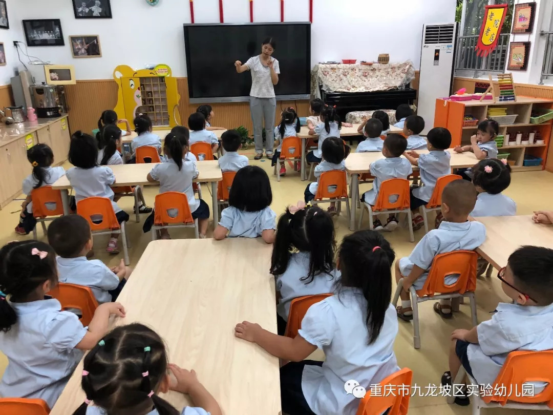 重庆市九龙坡区实验幼儿园开学报道