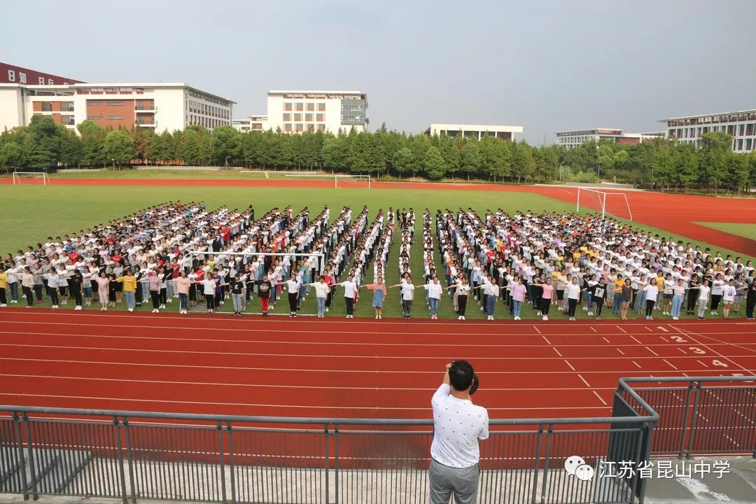 扬帆奋进启新程——江苏省昆山中学开学工作概览