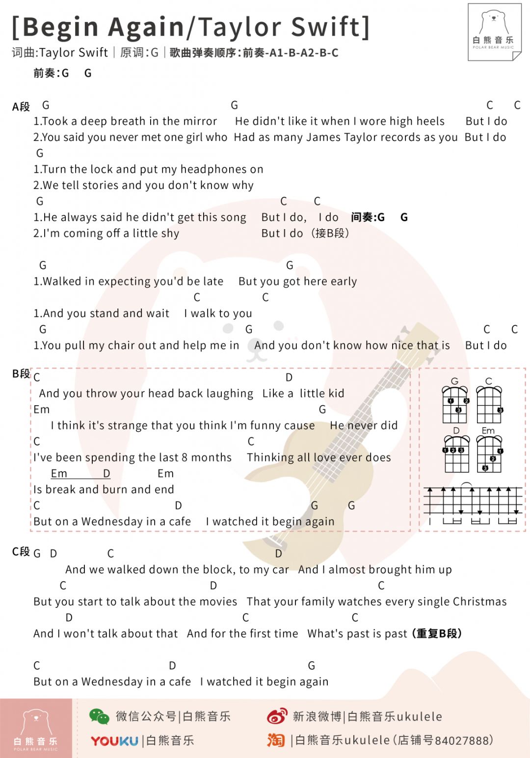 泰勒斯威夫特歌曲简谱_跪求泰勒斯威夫特歌曲简谱