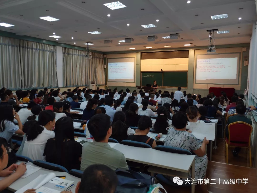 二十教研大连市教育学院高中数学教师研训活动在大连第二十高中举行