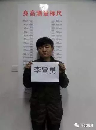 重要通告 | 朔州警方悬赏10万追捕涉黑犯罪案件在逃人员李登勇