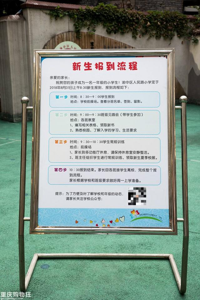 行知小学招收流动人口_行知小学