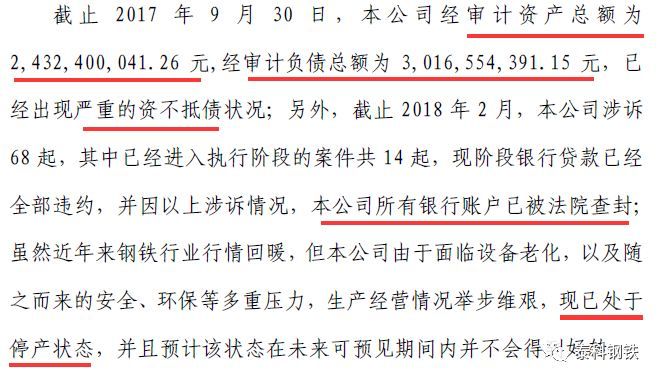 唐山钢铁厂占gdp_唐山35家钢企主要设备 产能 安全状况等详细资料汇总