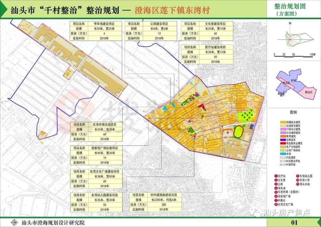 终点是澄海莲凤路,与金鸿公路,汕北大道凤东路平行,全长约15