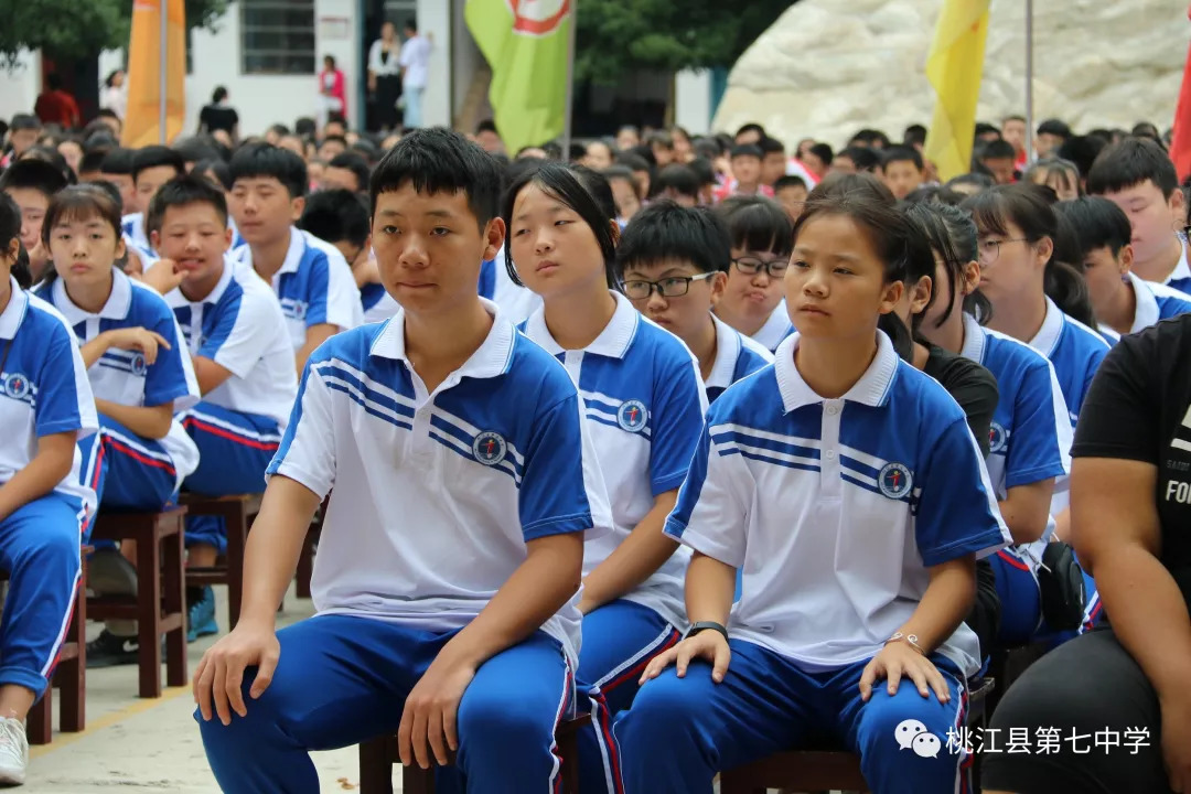 开学季 | 桃江七中2018年秋季开学典礼