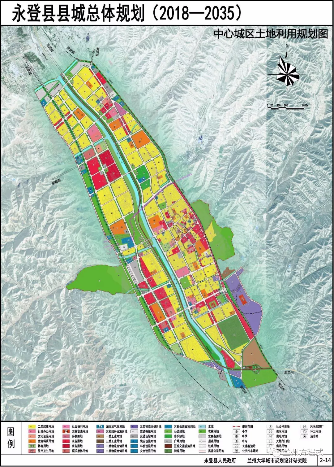 兰州永登县城市总体规划图出炉 县域规划范围达6090平方公里