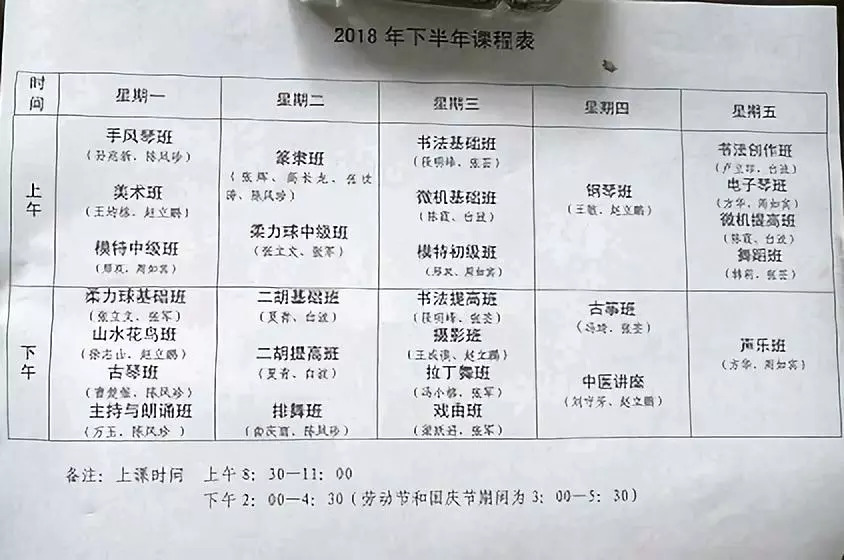 为满足老年人多样化学习需求,新泰市老年大学从课程设置到教学管理都