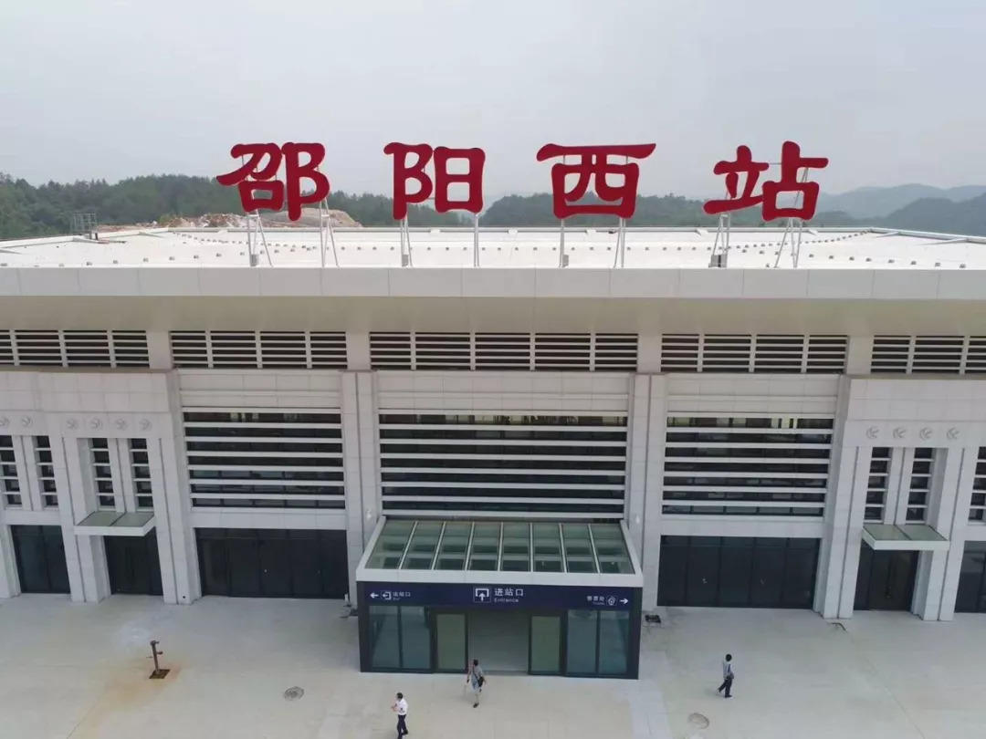 怀邵衡铁路位于湖南省西南地区,过怀化,邵阳,衡阳三市14个县区,正线