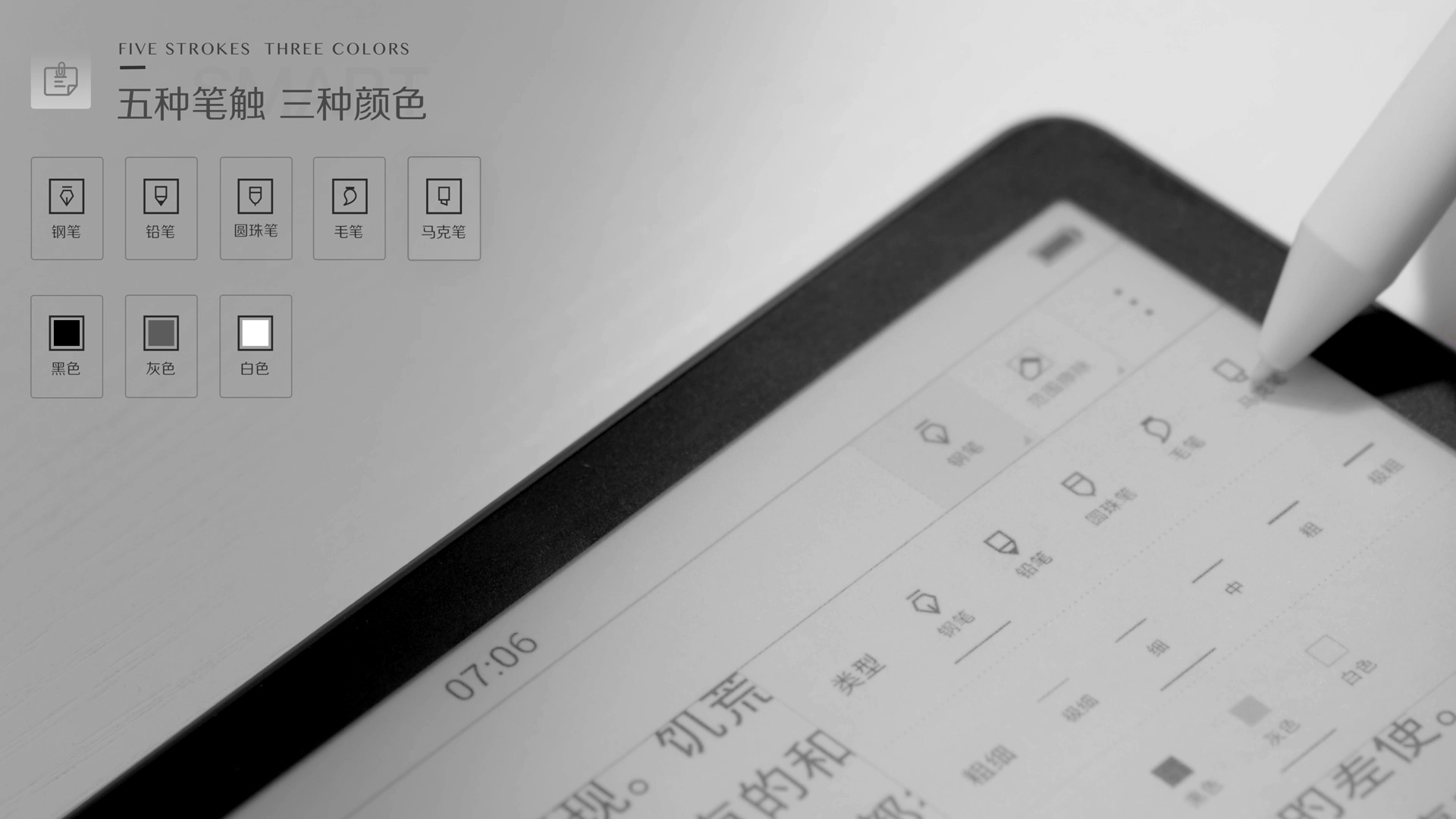 可閱讀可書寫——掌閱今發布新品超級智能本iReader Smart 科技 第9張