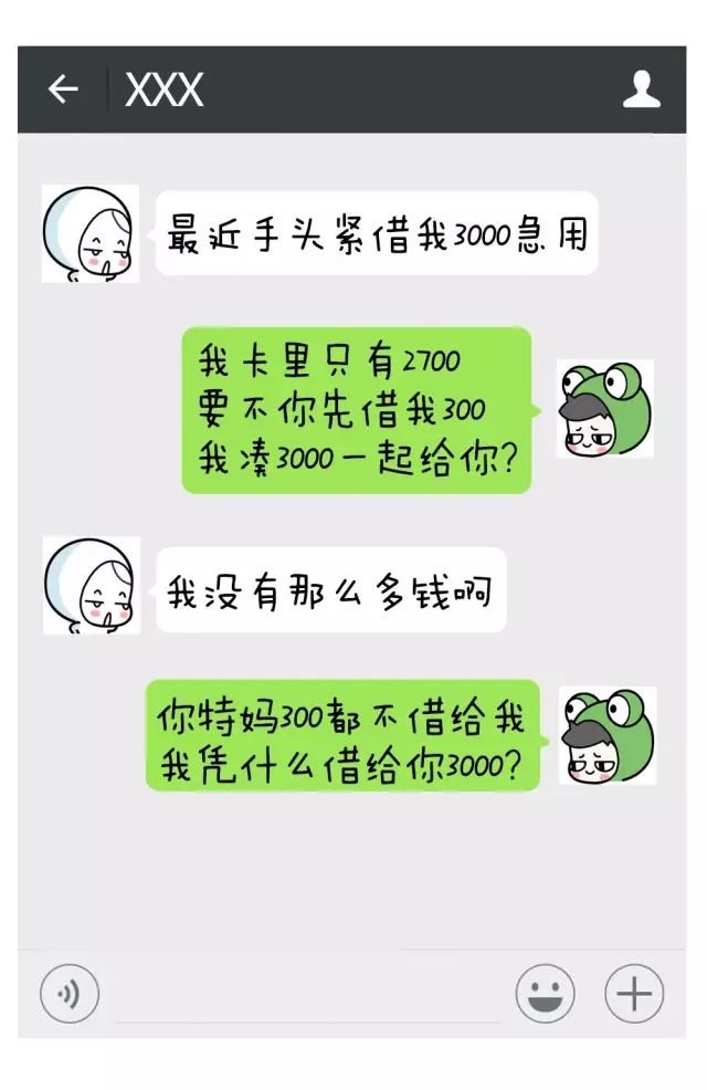 朋友问我借钱怎么办