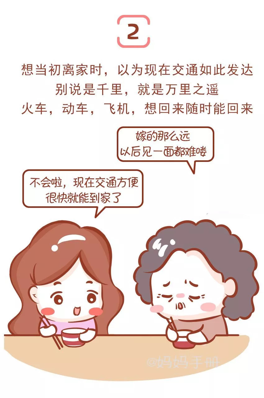 远嫁的女儿,注定是父母丢失的孩子!看完真的落泪了…(二)