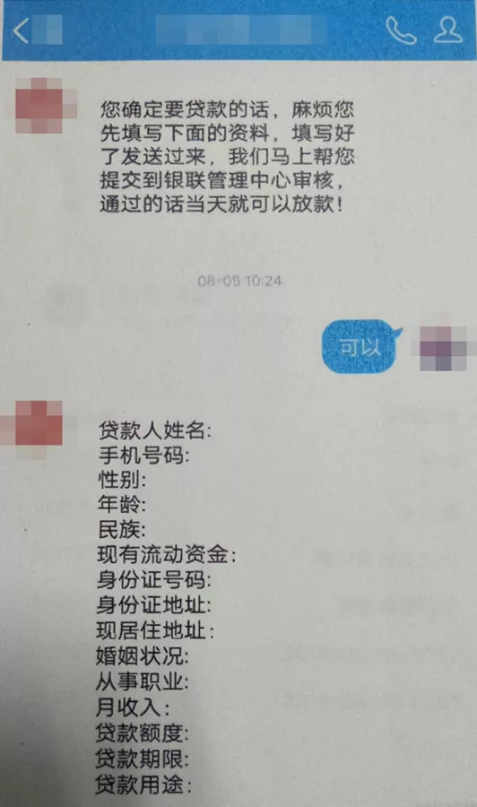 等了近一个月才报案说被骗,到底发生什么了.