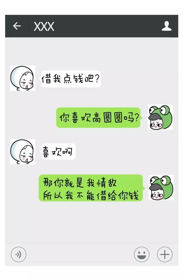 朋友问我借钱怎么办