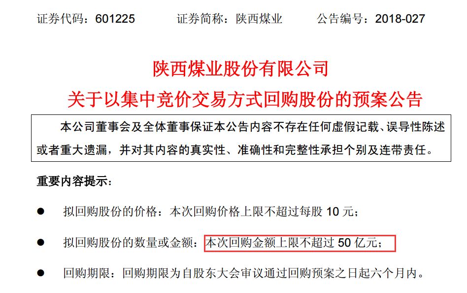 陕煤招聘_国企 陕煤集团招聘268人,多专业可报(3)