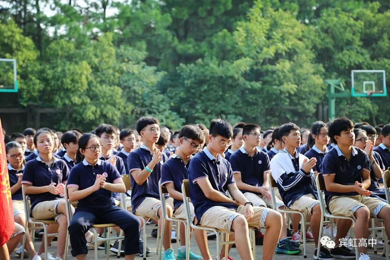 微宾中从心出发做更好的自己宾虹中学2018学年第一学期开学典礼顺利