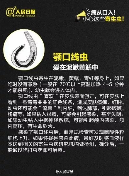 买鱼的时候仔细观察 有寄生虫的鱼通常 腹部胀大,身体消瘦 常侧游或