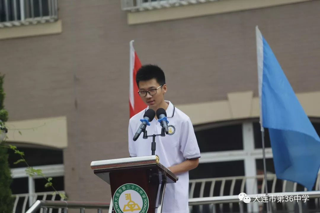 大连市第三十六中学隆重举行2018-2019学年度开学典礼_邵先鹏