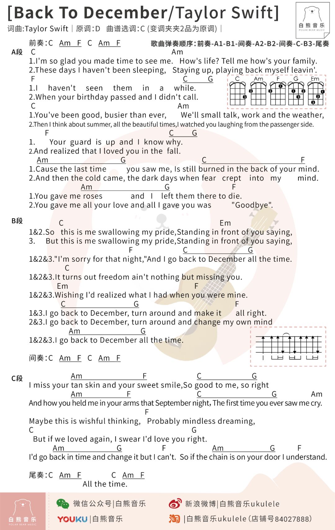 泰勒斯威夫特歌曲简谱_简谱泰勒斯威夫特