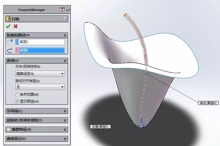 用solidworks曲面特征画一朵喇叭花