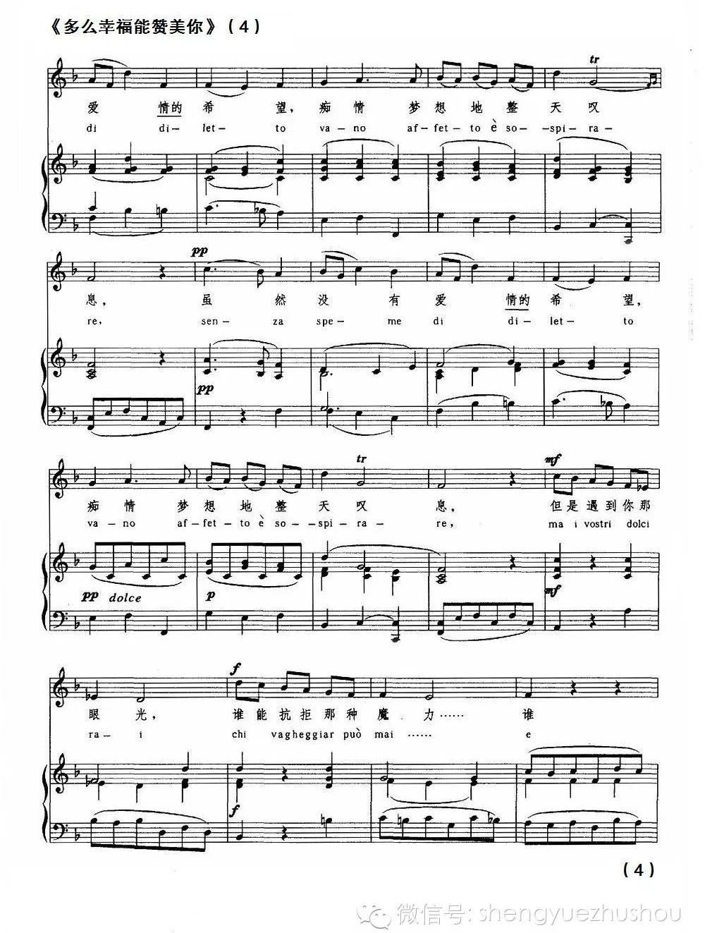 声势曲谱_钢琴简单曲谱(3)