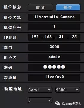 Livestudio Anywhere简单高效的摄像机中心控制系统